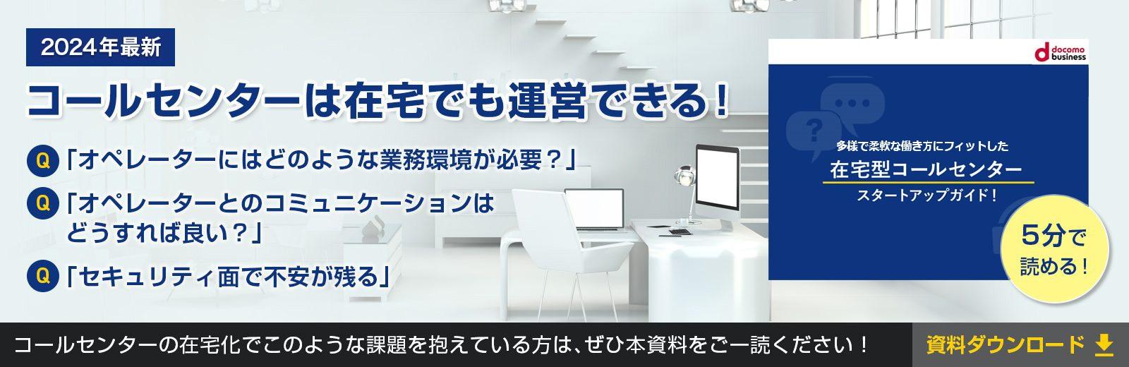ビズリンククラウドCTI