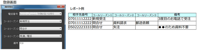 通信販売（美容製品） 問い合わせ・受注窓口