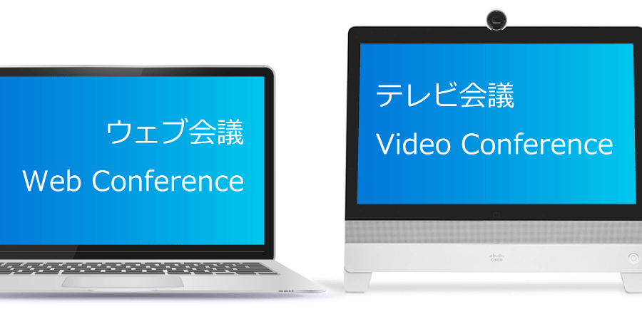 テレビ会議・Web会議イメージ