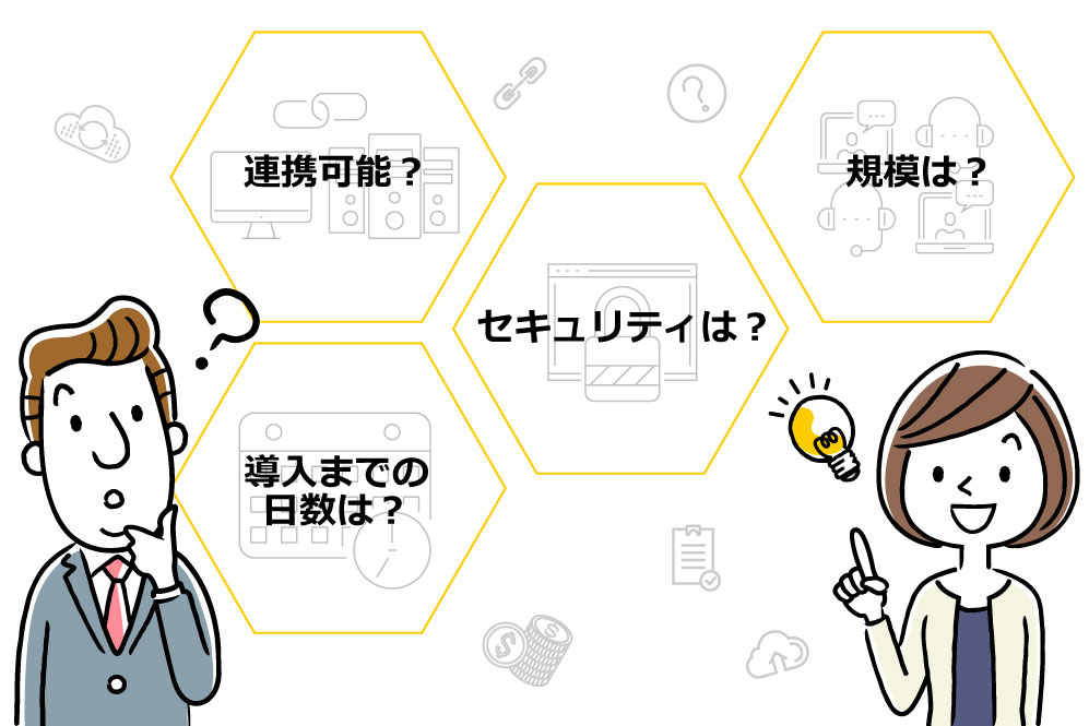 ”クラウド型CTIの比較ポイントを徹底解説!”の画像①