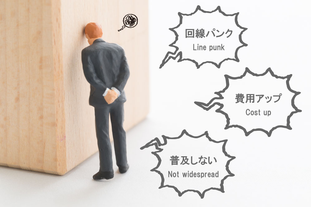 ”Web会議システム導入時によくある失敗事例3選をそれぞれ解説”の画像①