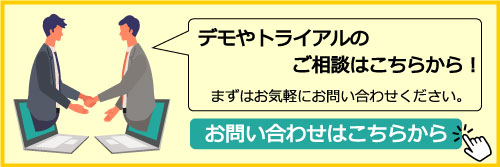 マネージド映像配信ソリューション_お問い合わせ