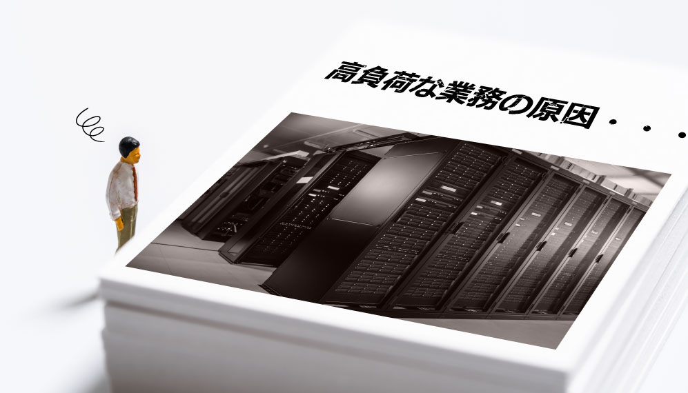 地方・海外へのデータセンター整備・管理の課題と、デジタルツインを活用した解消法とは?②