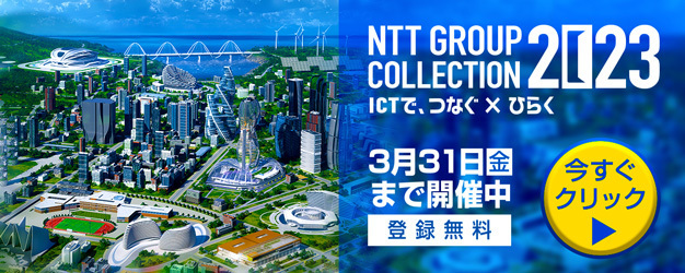 NTT group collection 2023